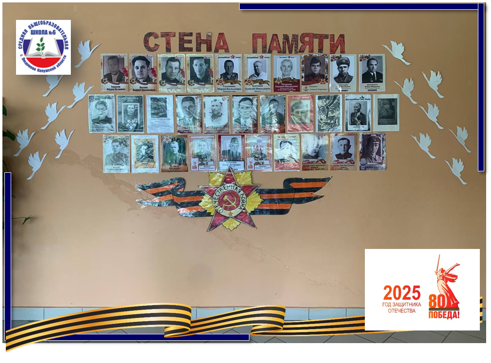 Подготовка ко Дню 80-летия Победы!.