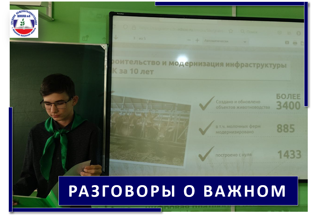 Разговоры о важном - «ПУТЬ ЗЕРНА.