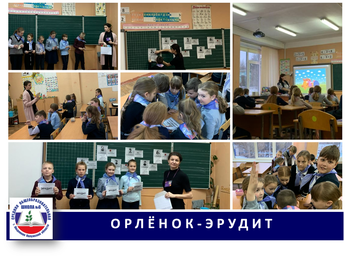 &amp;quot;Орлёнок-ЭРУДИТ&amp;quot;.