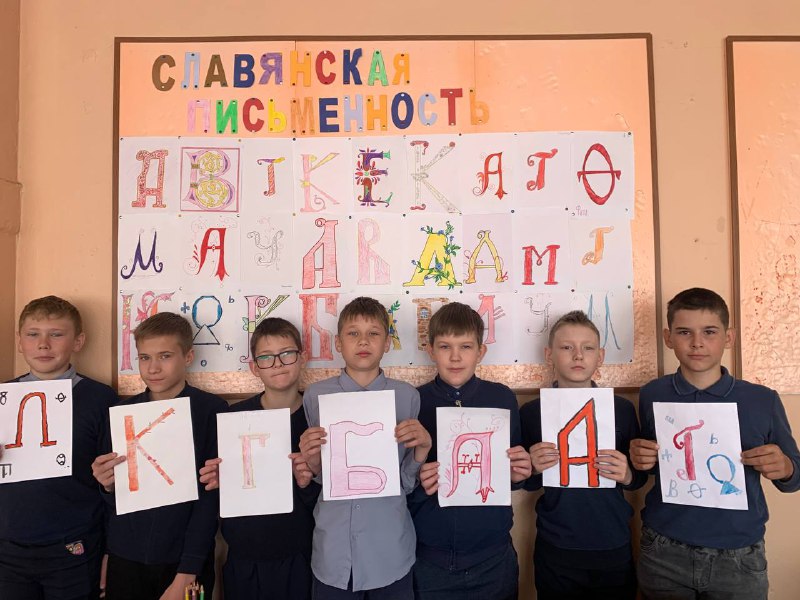 ДЕНЬ СЛАВЯНСКОЙ ПИСЬМЕННОСТИ.